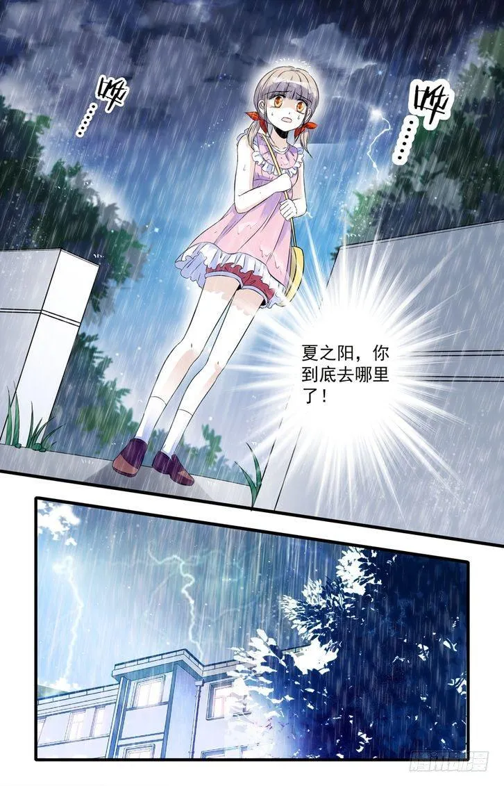 第46话 第10页