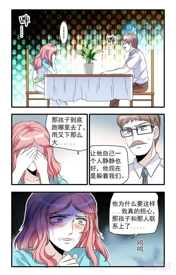 第46话 第11页