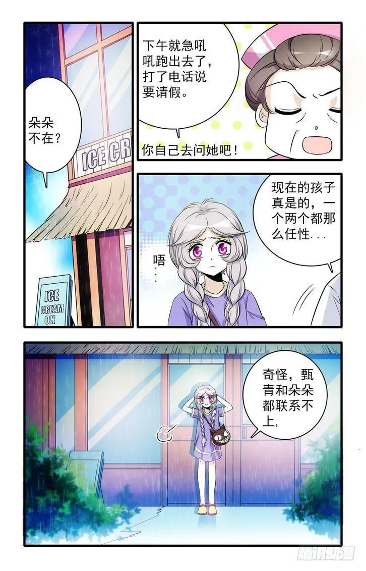 第46话 第13页