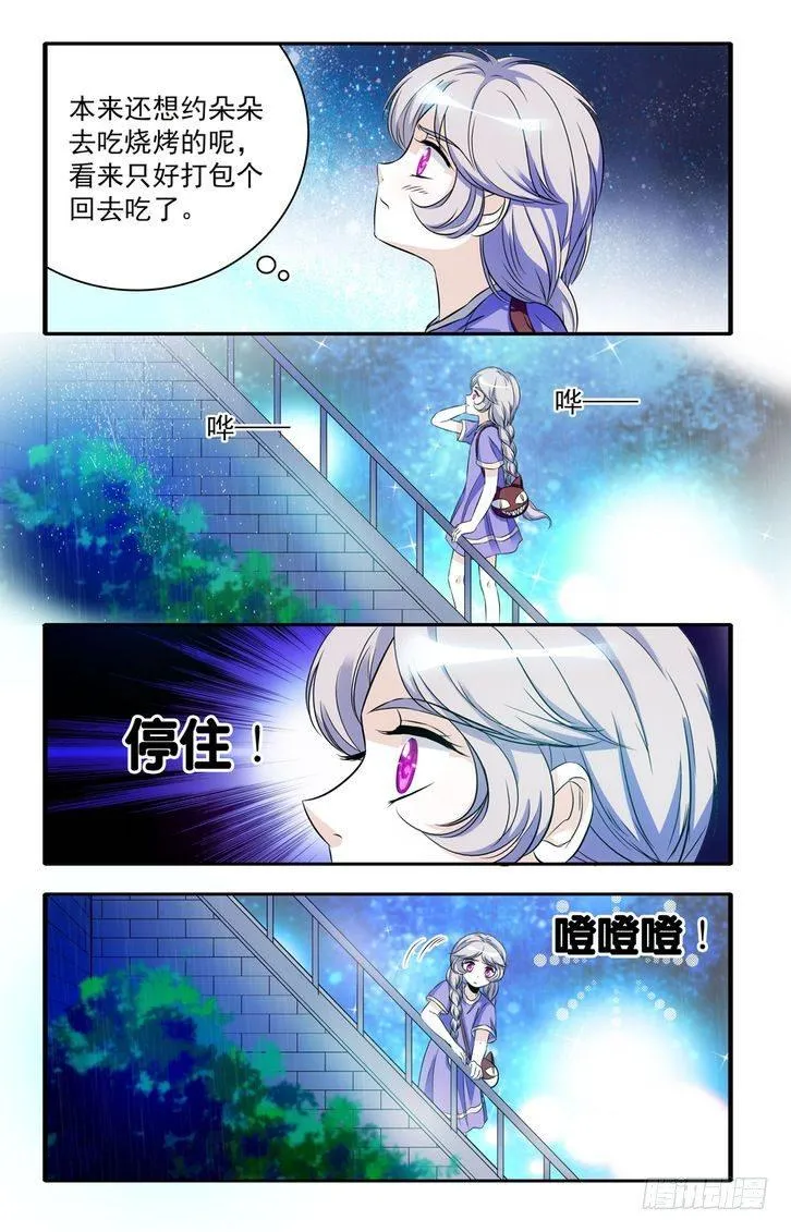 第46话 第14页