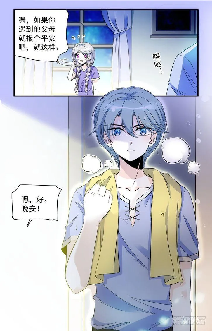 第46话 第18页