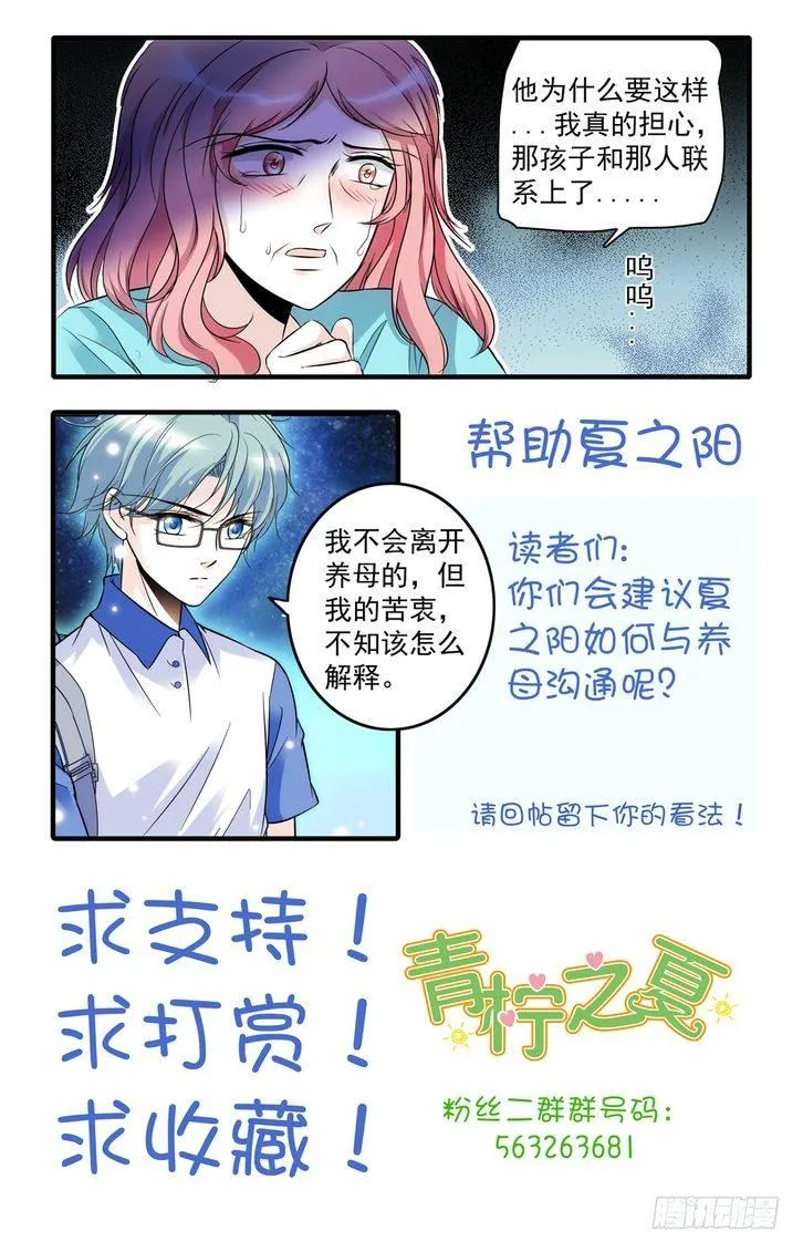 第46话 第21页