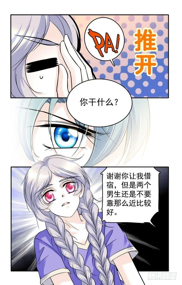 第47话 第2页