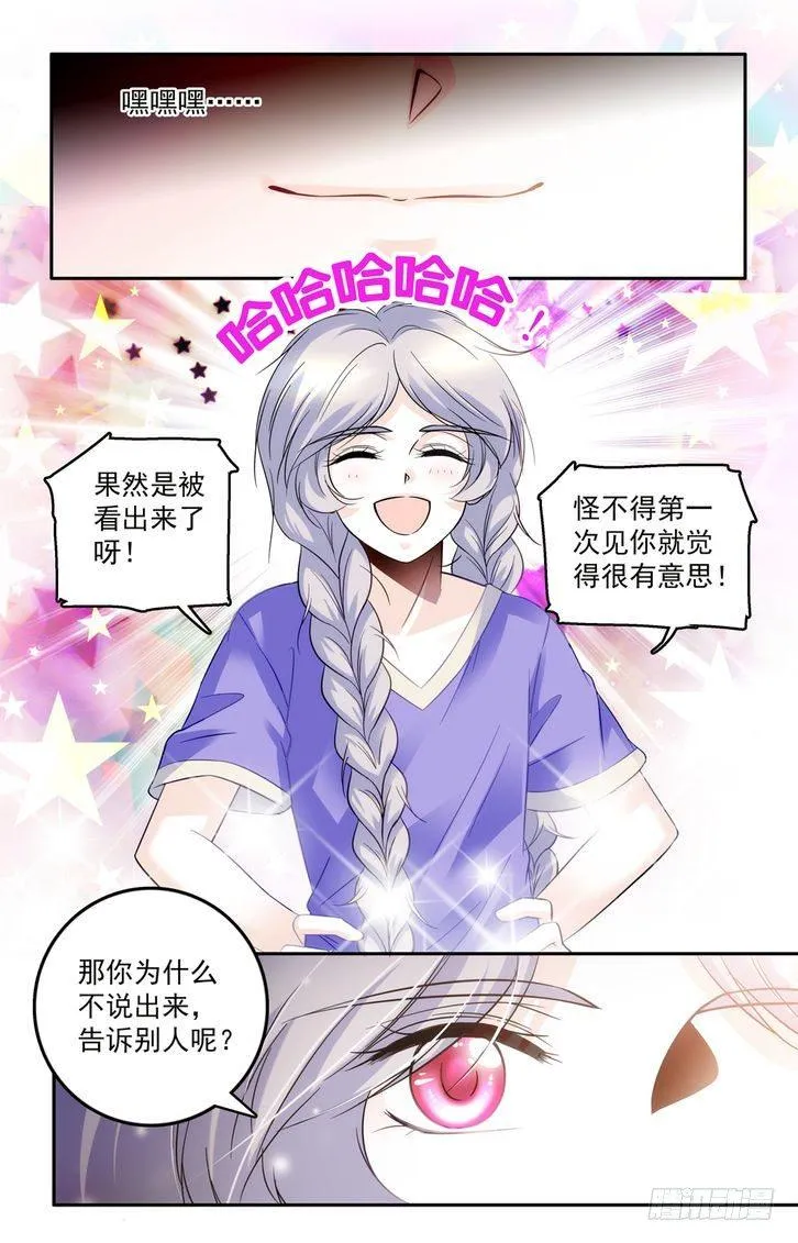 第47话 第3页