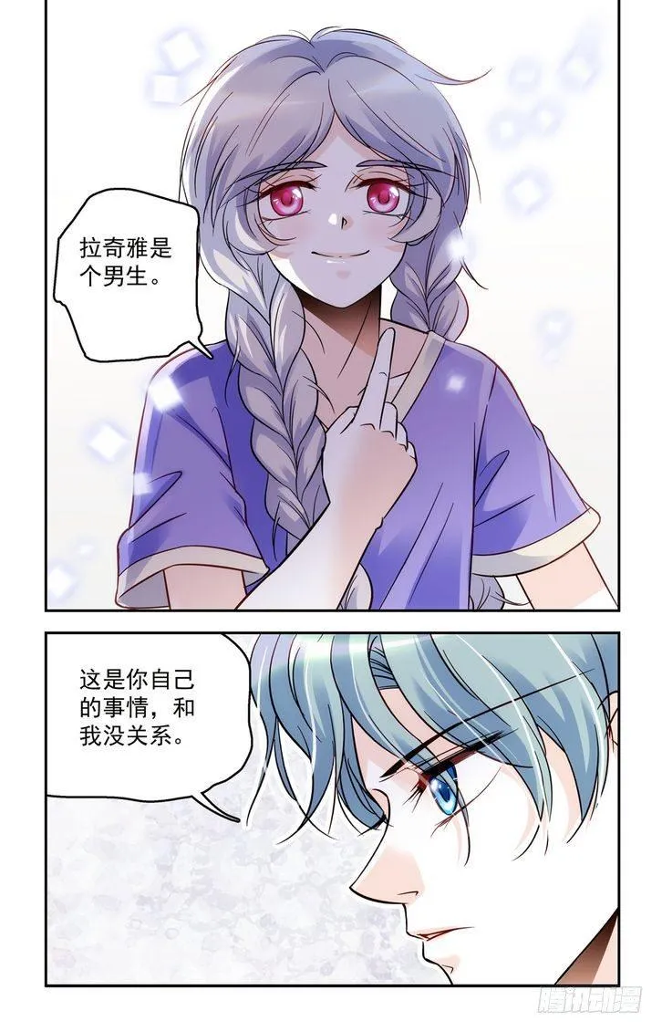 第47话 第4页
