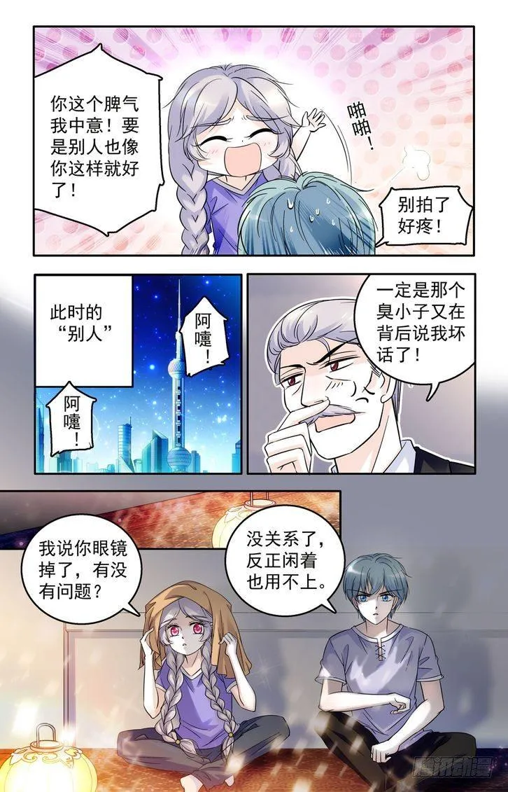 第47话 第5页