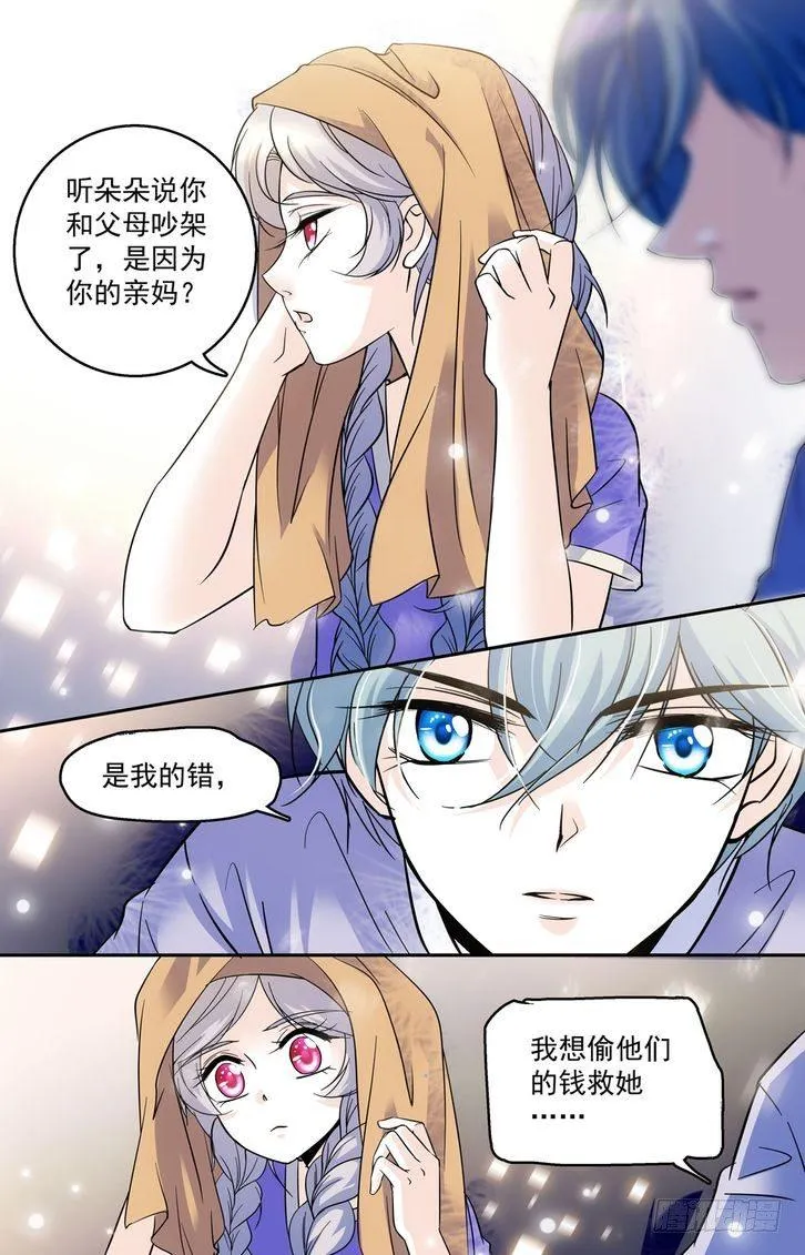 第47话 第6页