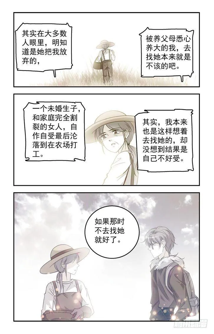 第47话 第7页