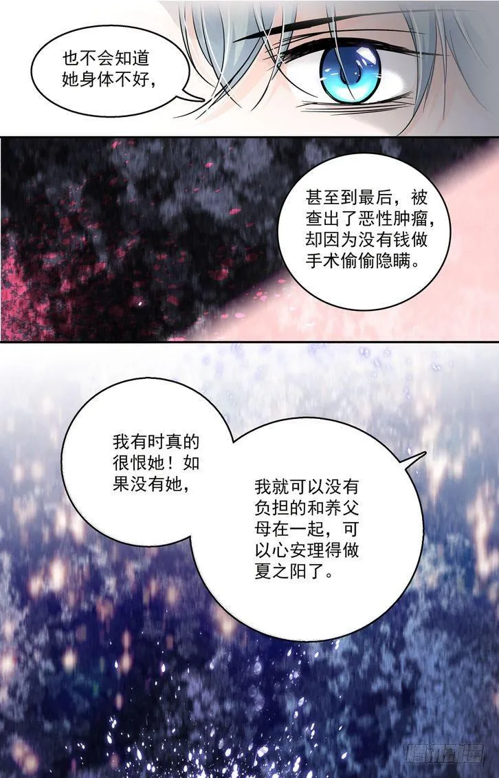 第47话 第8页