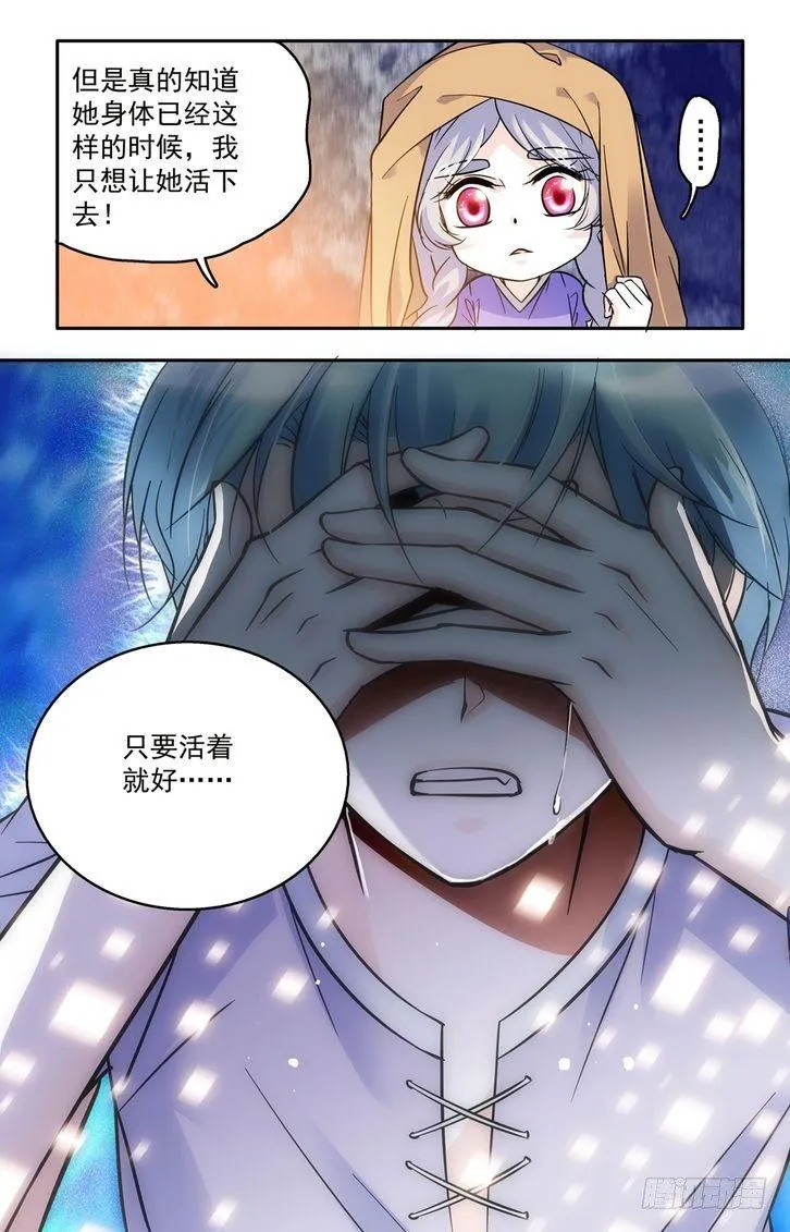 第47话 第9页