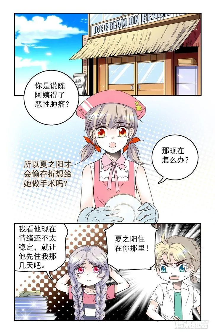 第47话 第10页