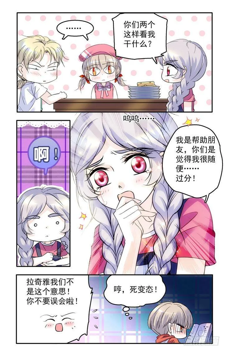 第47话 第11页