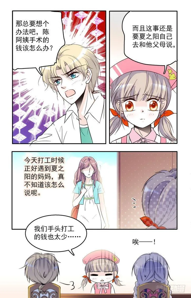 第47话 第12页