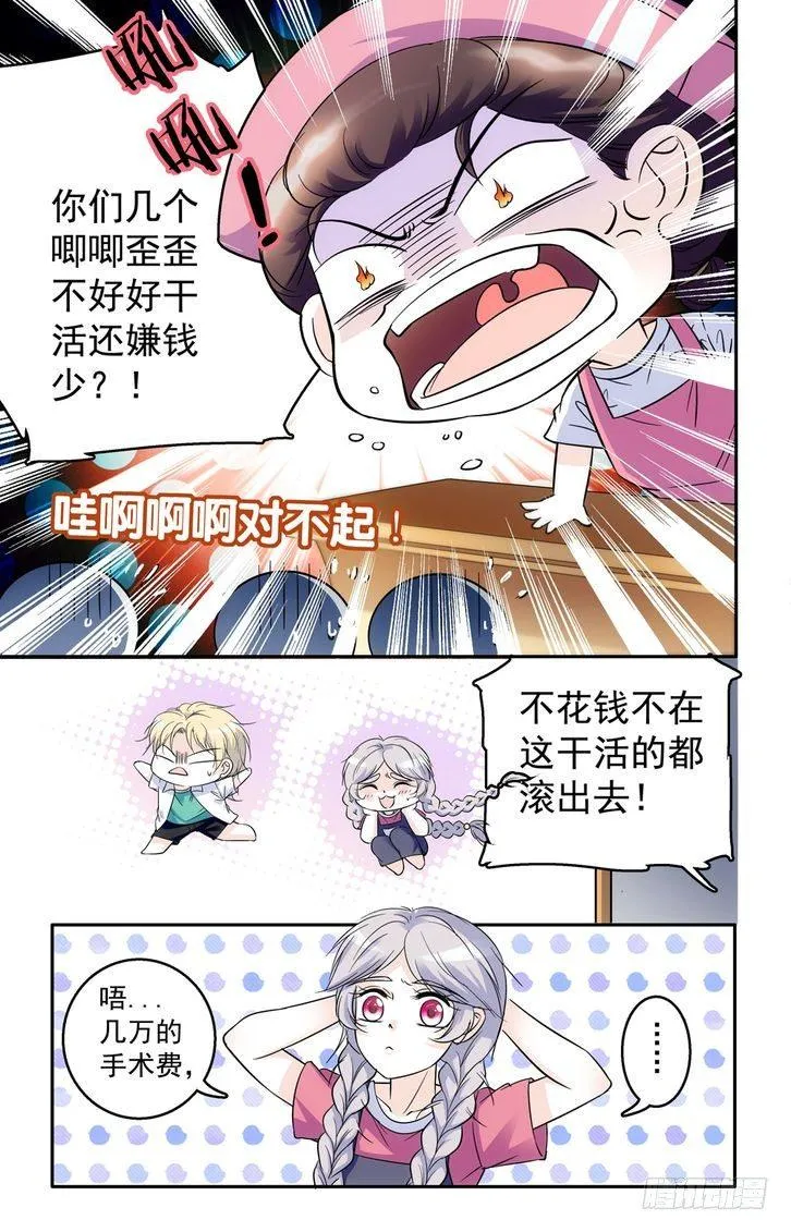 第47话 第13页