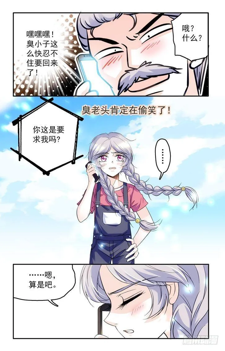 第47话 第16页