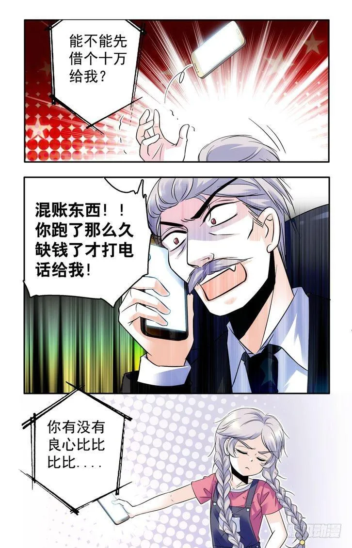 第47话 第17页