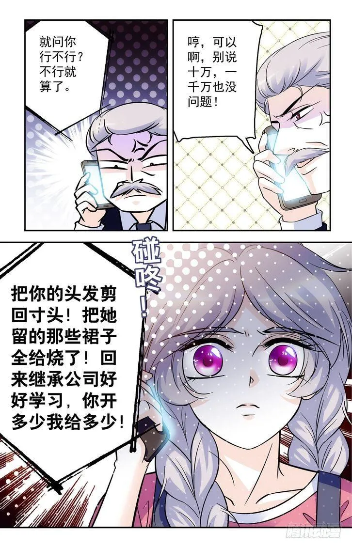第47话 第18页