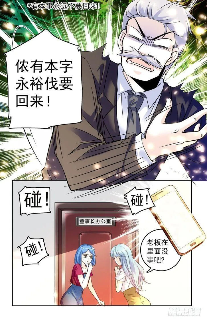 第47话 第20页