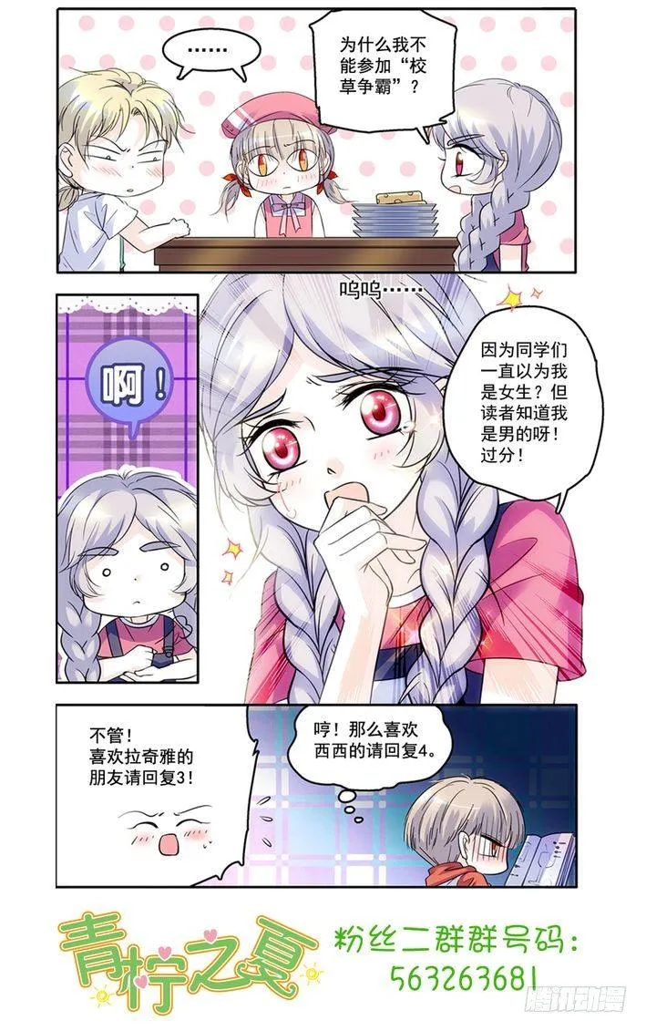 第47话 第21页