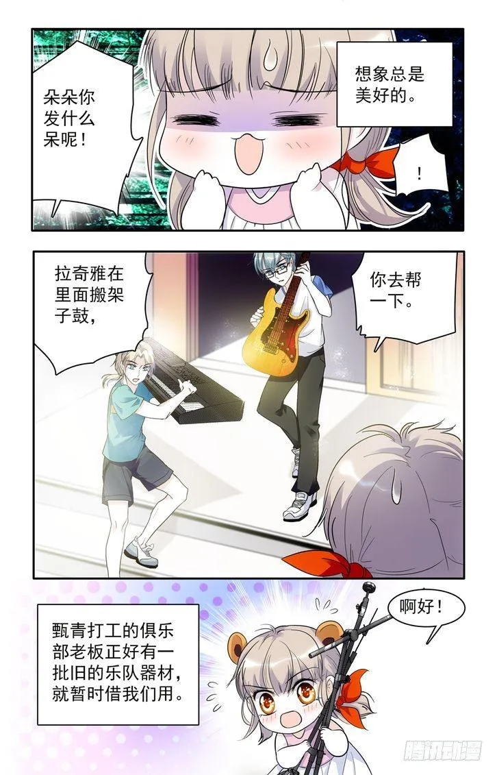 第50话 第2页