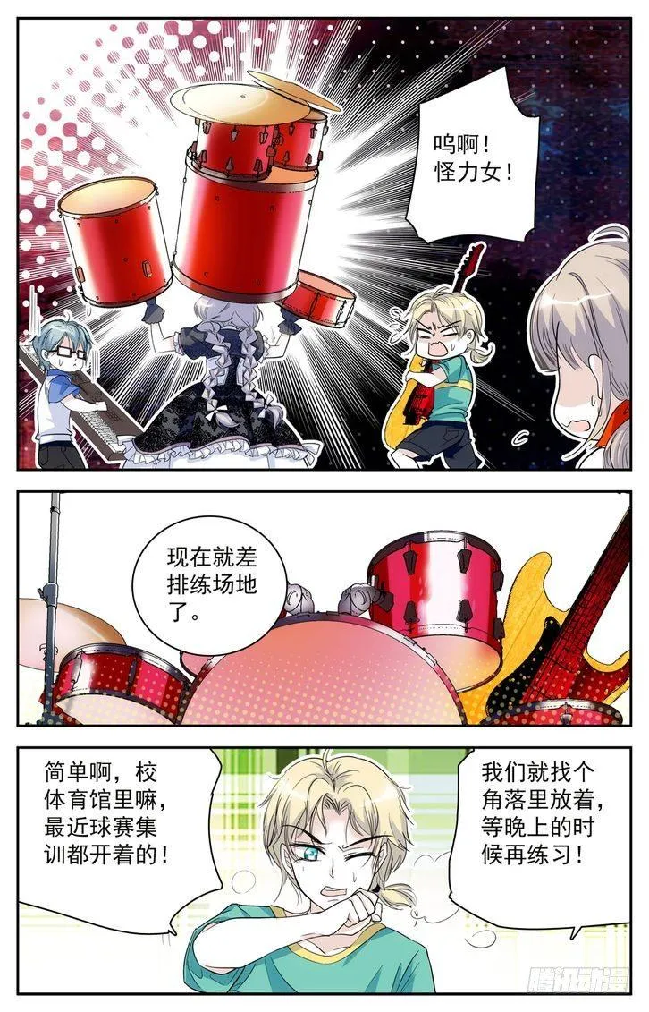 第50话 第4页