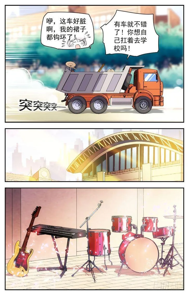 第50话 第5页