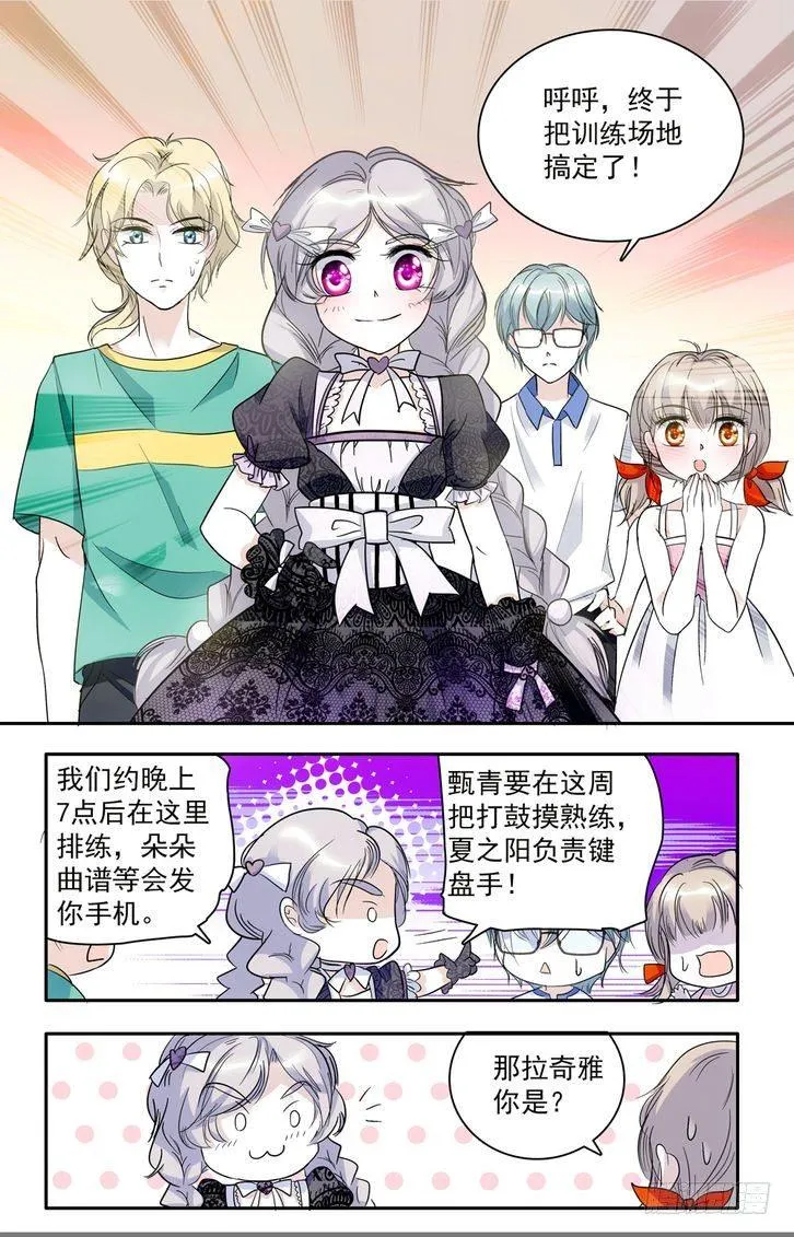 第50话 第6页