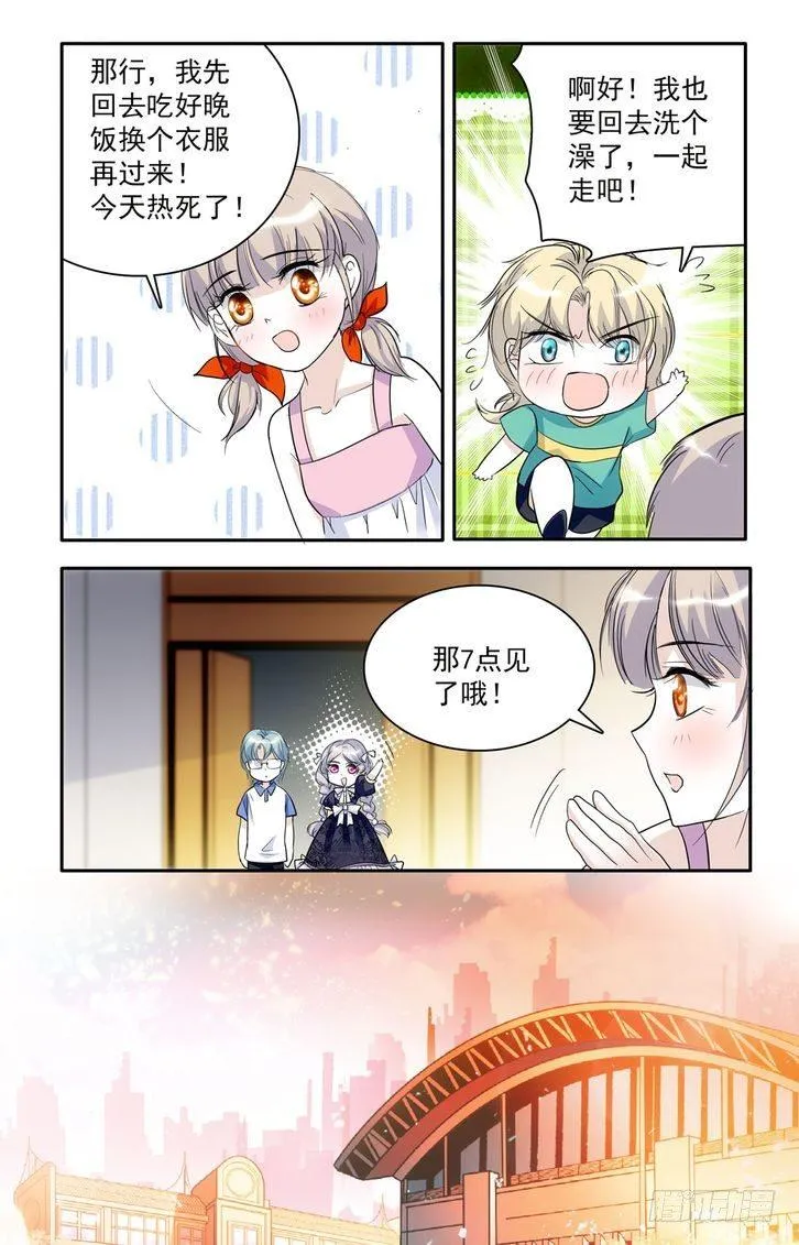 第50话 第8页