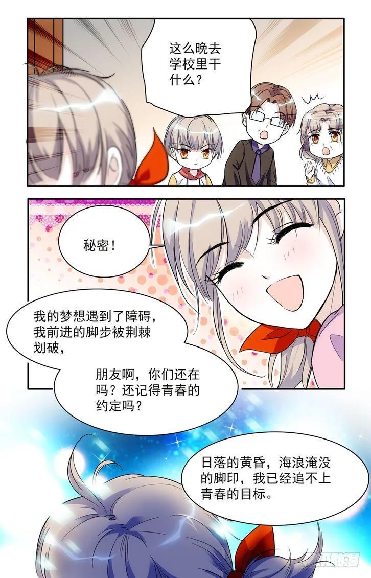 第50话 第13页