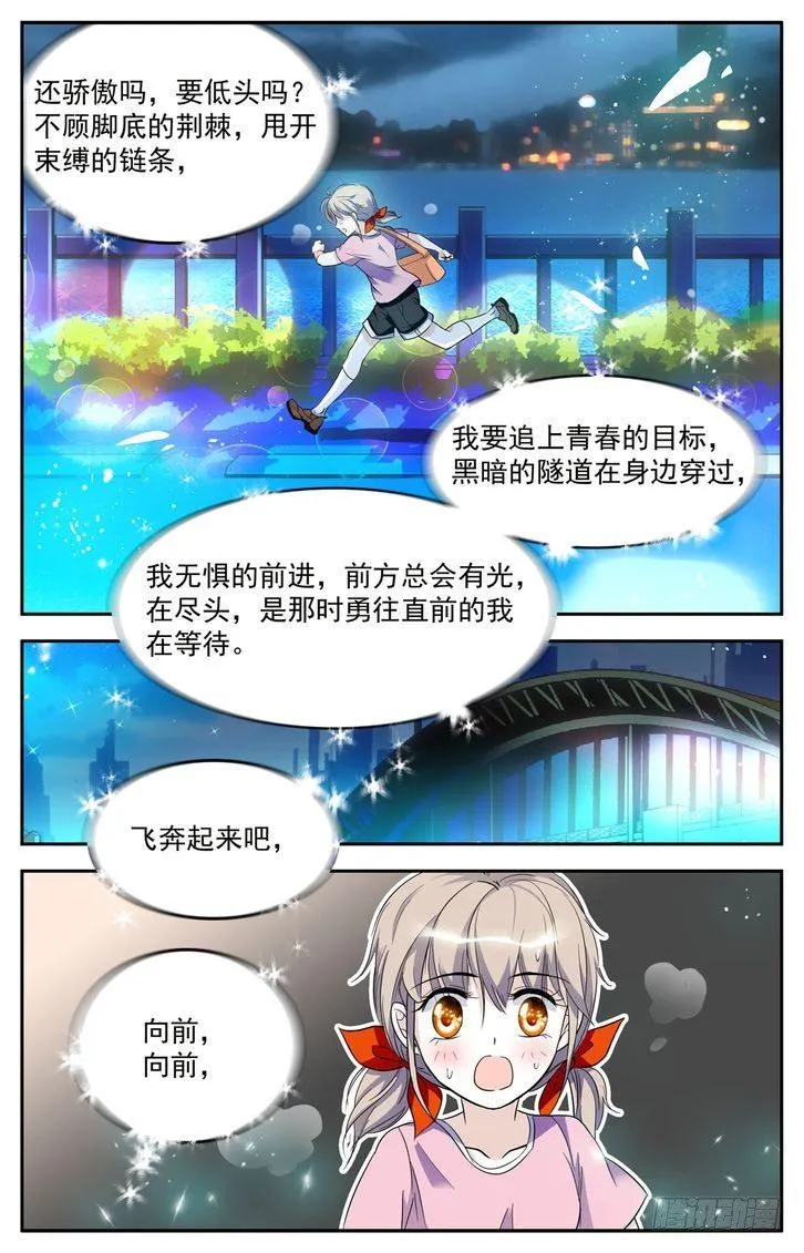 第50话 第14页