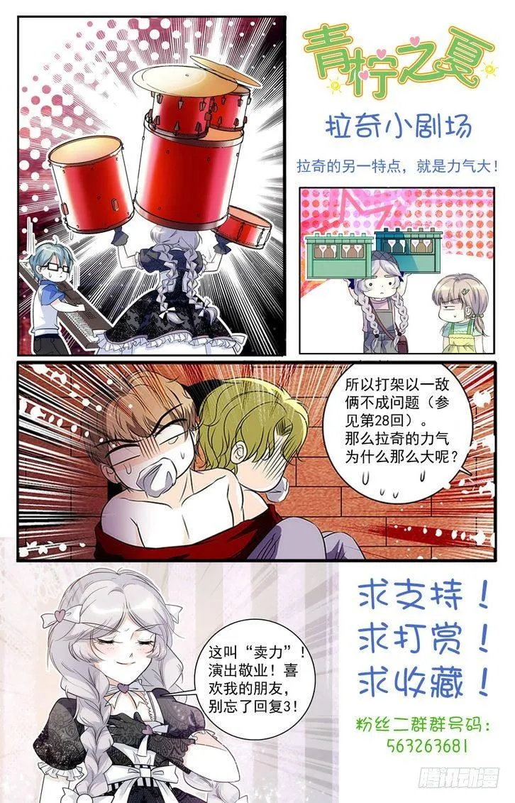 第50话 第21页