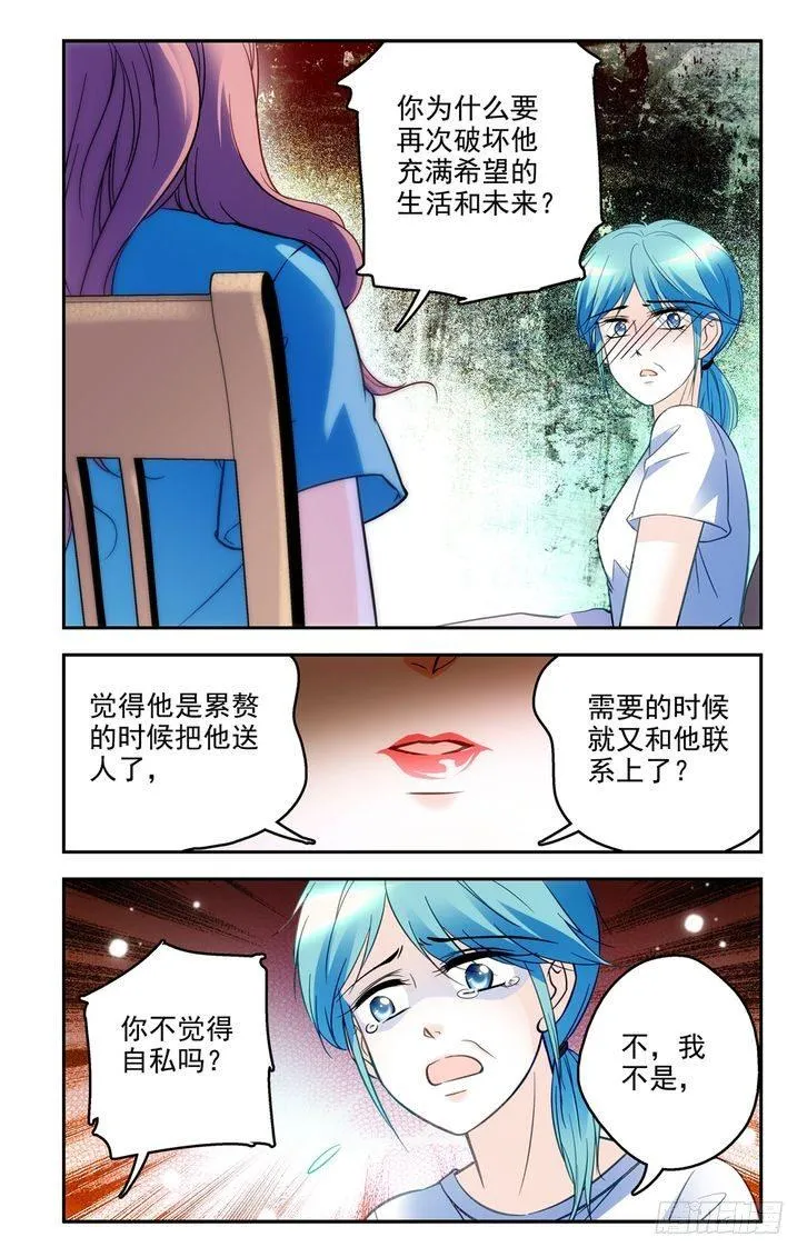 第51话 第2页