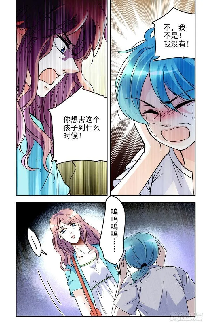 第51话 第3页