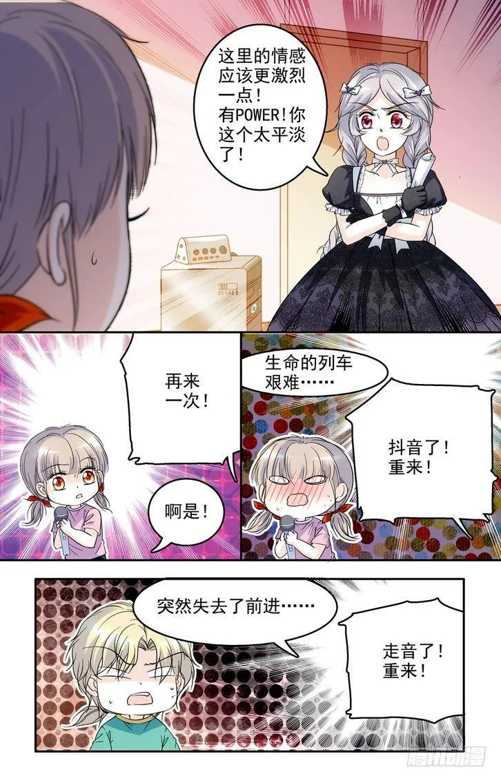 第51话 第7页