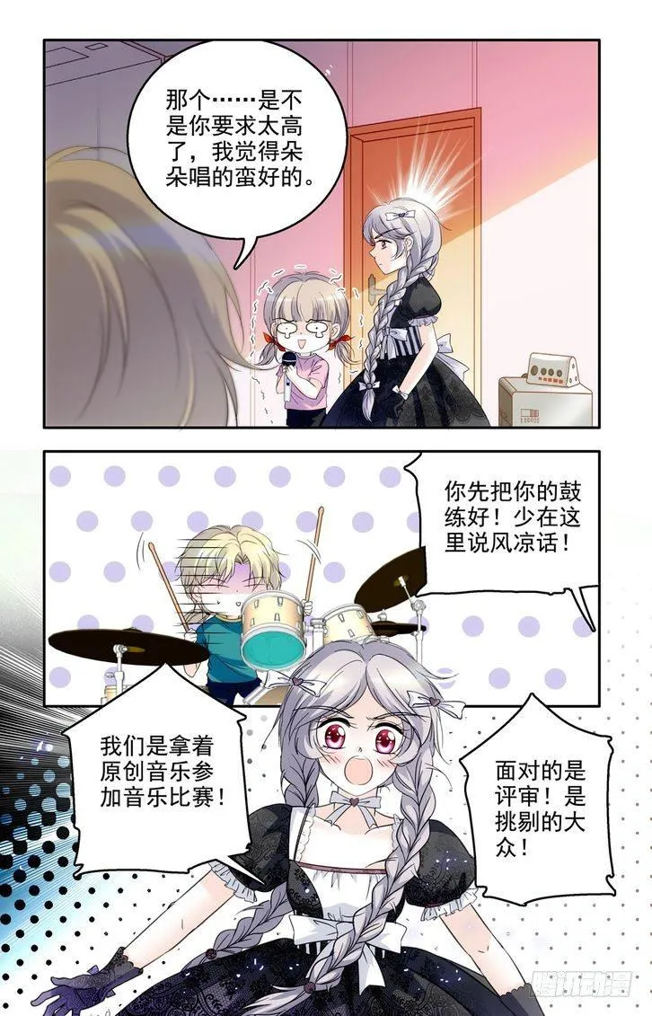 第51话 第8页