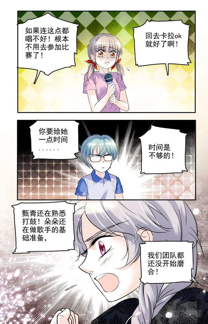 第51话 第9页
