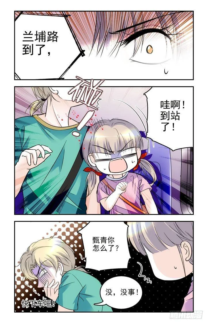 第51话 第18页