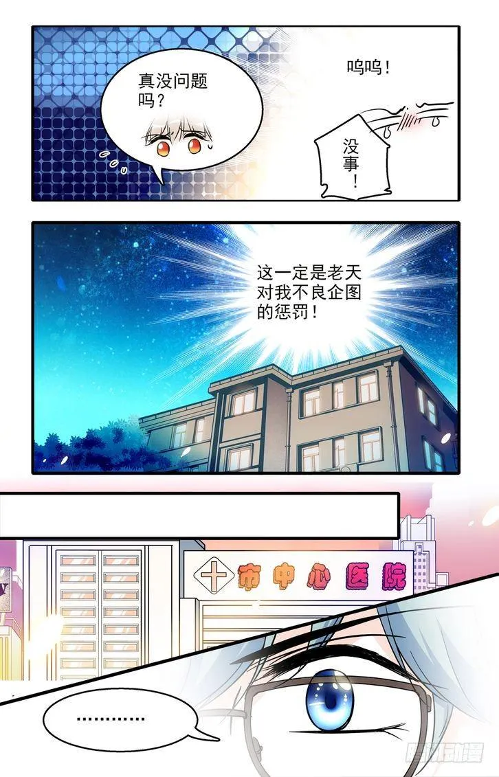 第51话 第19页