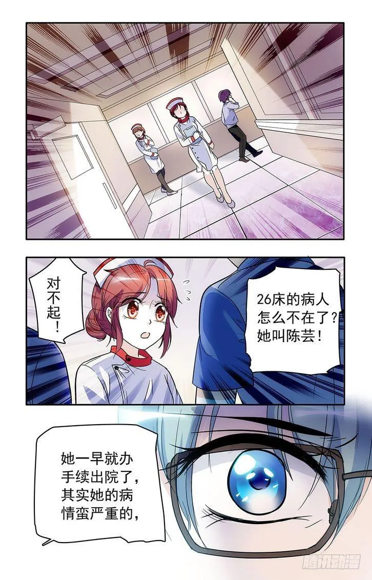 第52话 第1页