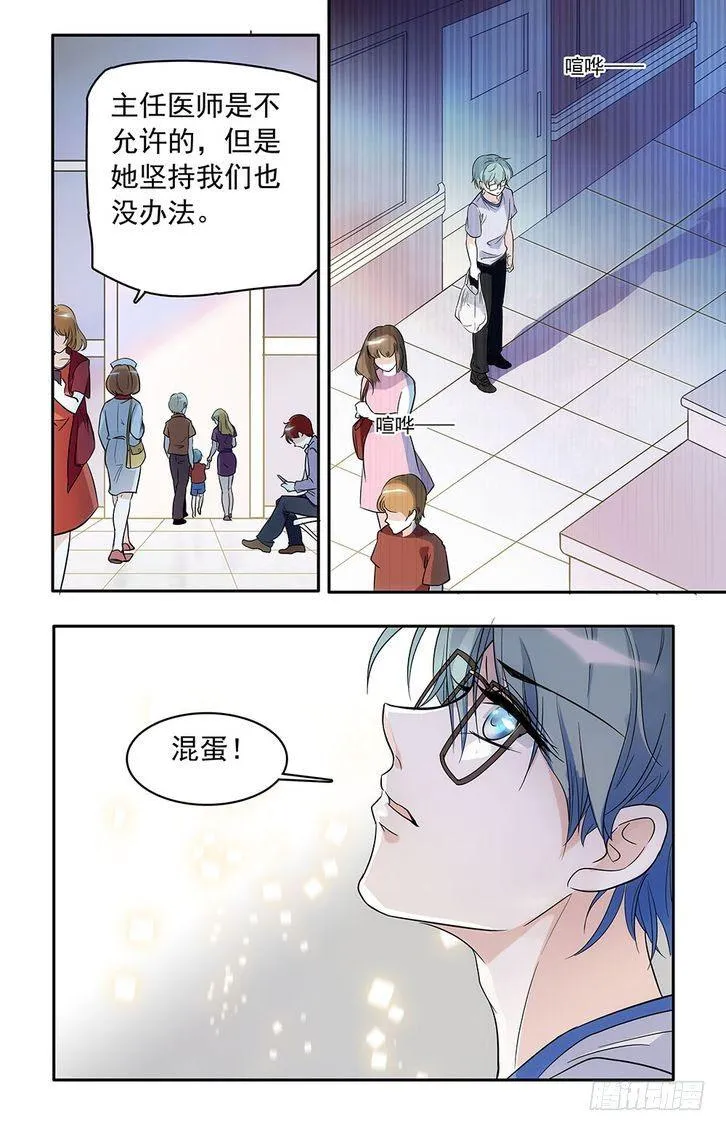 第52话 第2页