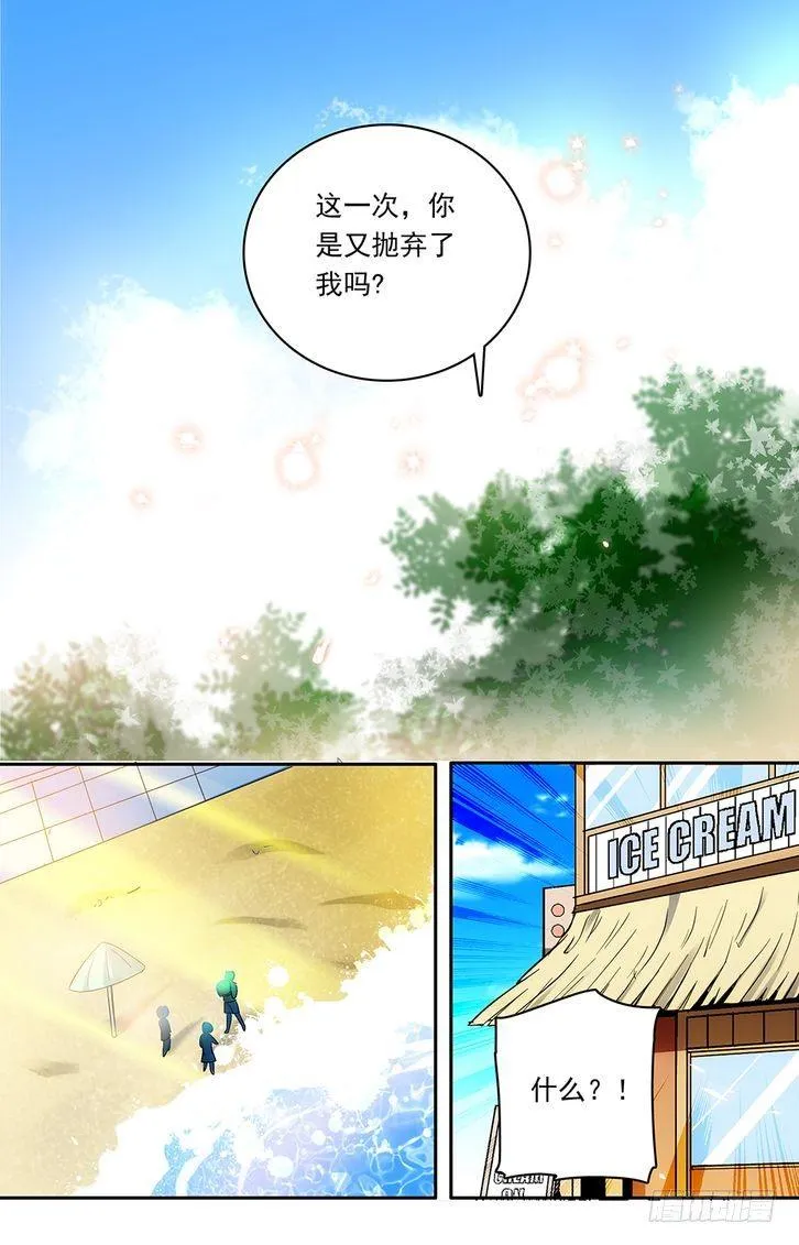 第52话 第3页