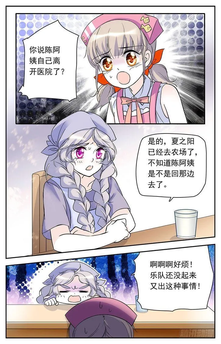 第52话 第4页