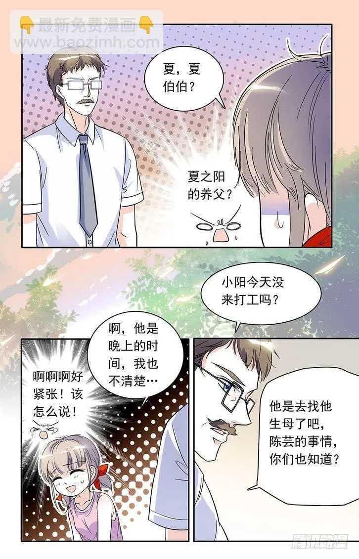 第52话 第6页