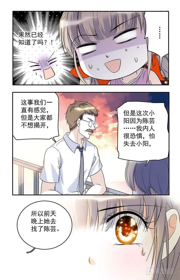 第52话 第7页