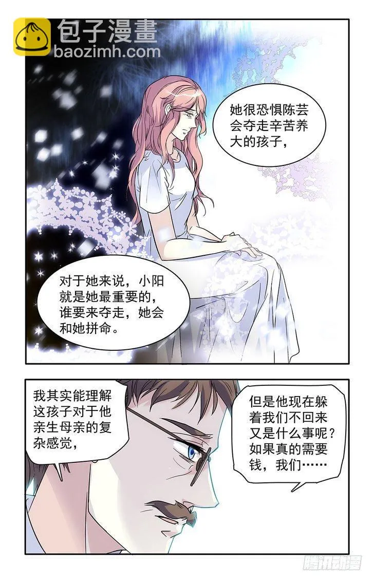 第52话 第8页