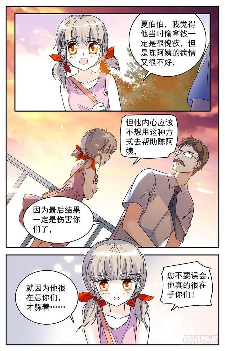 第52话 第9页