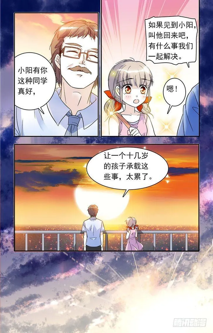 第52话 第10页