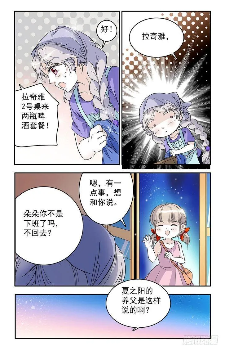 第52话 第11页