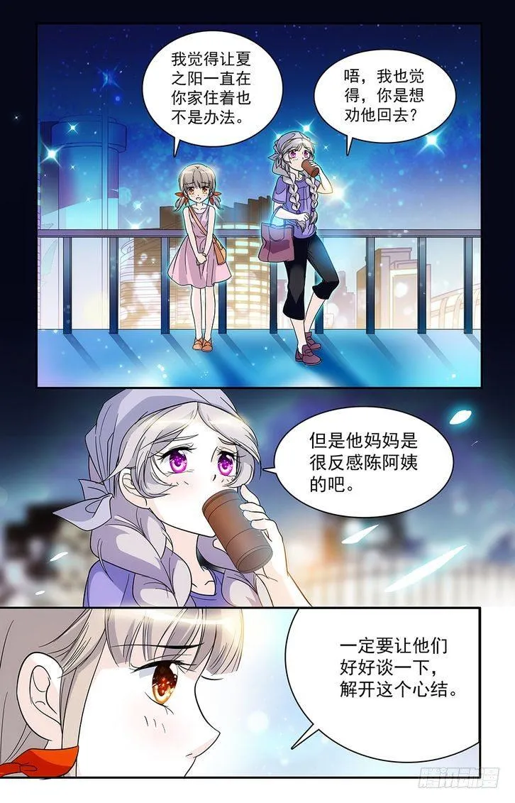 第52话 第12页