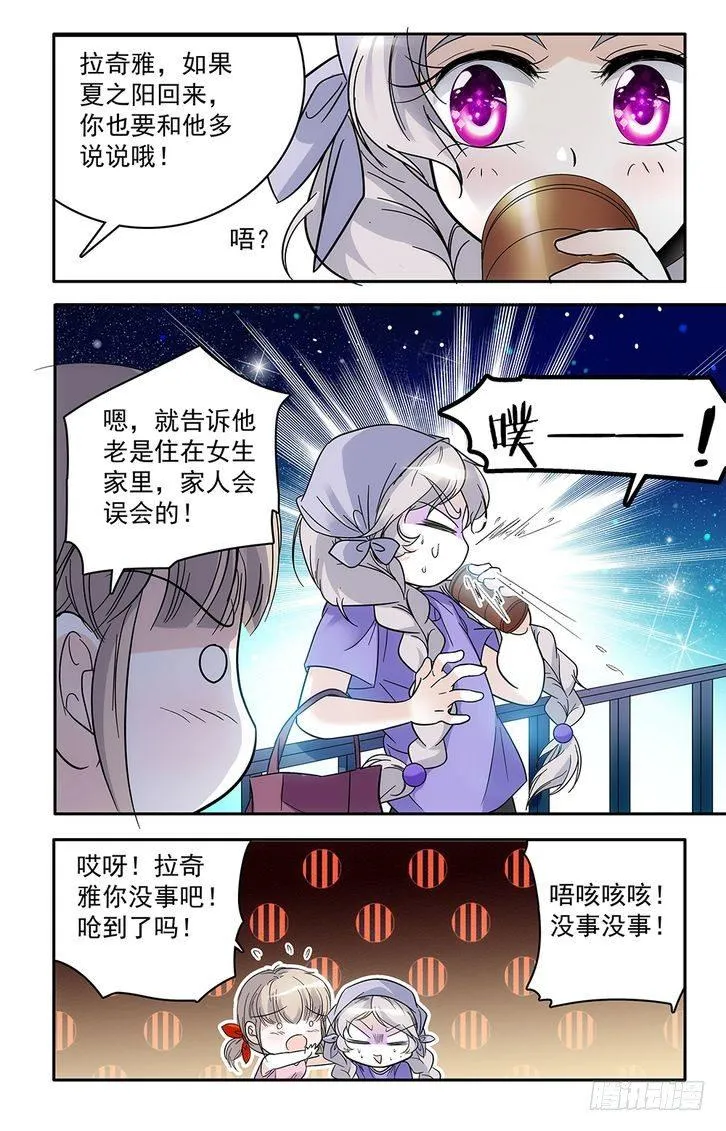 第52话 第13页